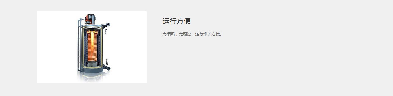 YGL型燃煤導熱油爐產品介紹4.JPG