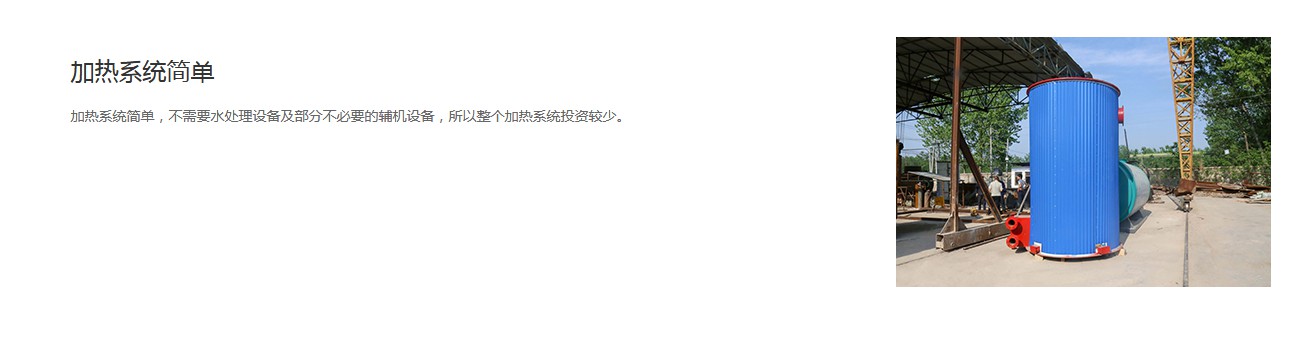 YGL型燃煤導熱油爐產品介紹5.JPG