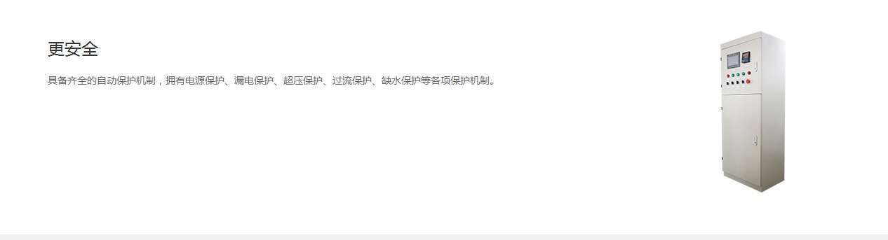LDR型電加熱鍋爐產品介紹3.JPG