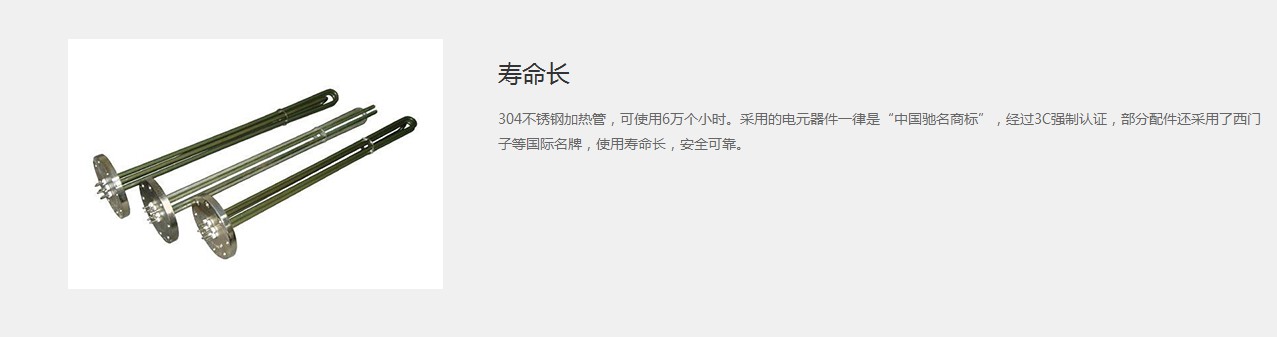 LDR型電加熱鍋爐產品介紹2.JPG