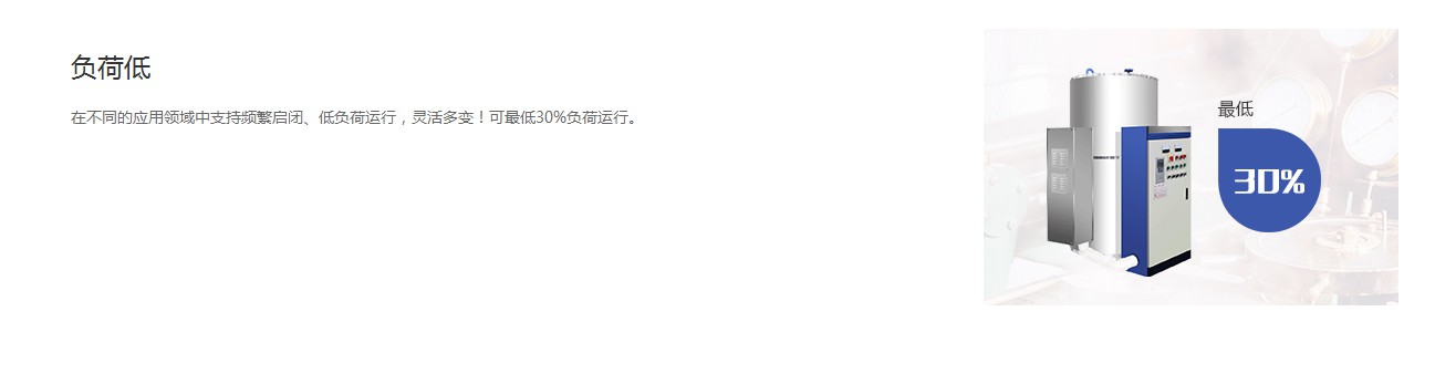 LDR型電加熱鍋爐產品介紹5.JPG