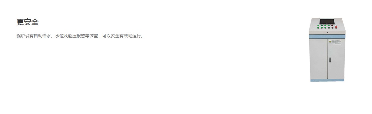 WNS型燃油燃氣鍋爐產品介紹5.JPG