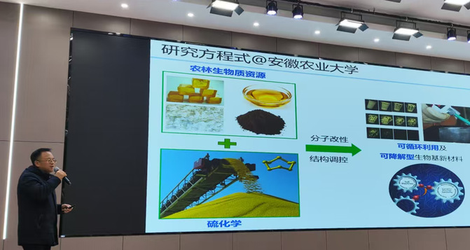 探索未來材料新篇章 我校成功舉辦安徽省2025年功能高分子及生物基材料技術研討會